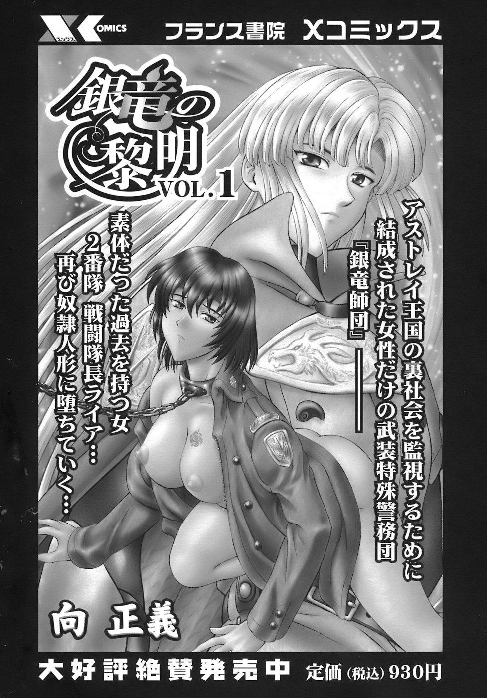 Ginryuu no Reimei | Dawn of the Silver Dragon 547