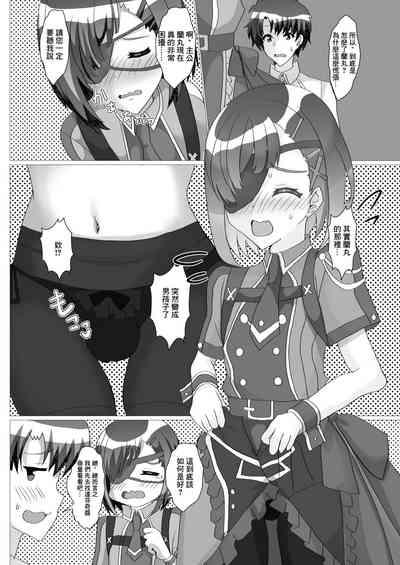 Nushi-sama! Ranmaru no Asoko ga Okashii de Arimasu 3