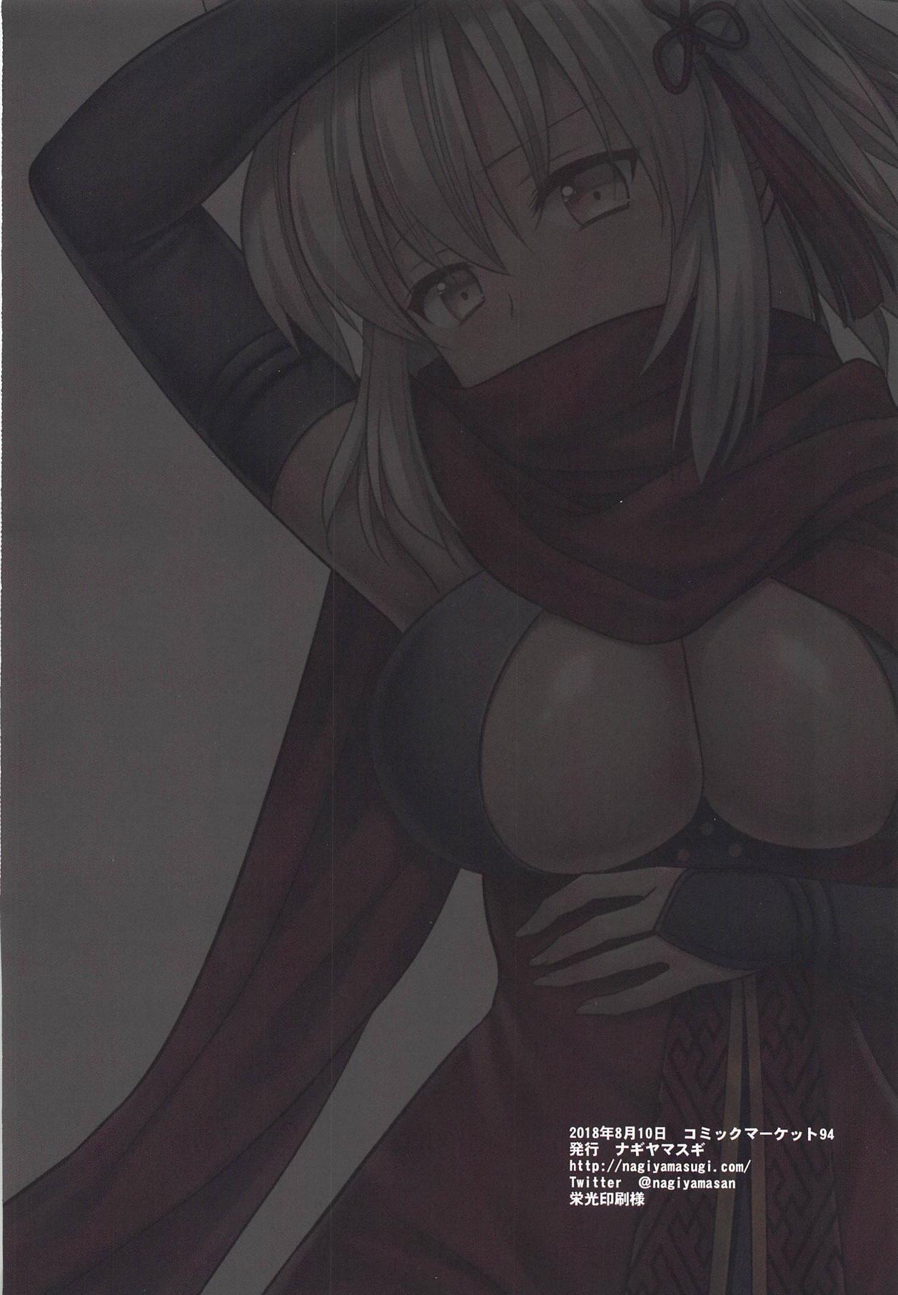 F6 Okita Alter, Seichishiki Zero 16