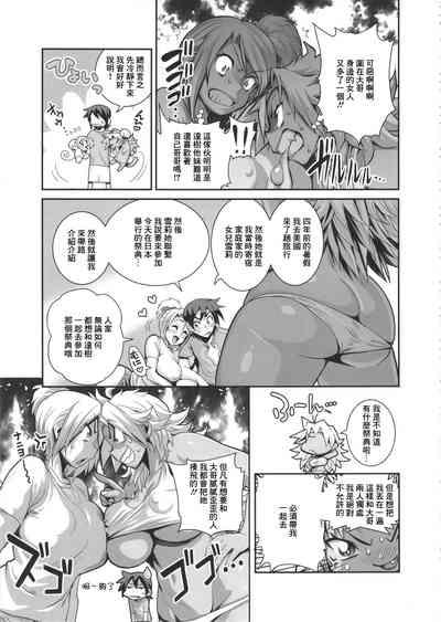 Energy Kyo-ka Soushuuhen "Gaisen Fukki Hen" 3