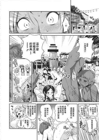 Energy Kyo-ka Soushuuhen "Gaisen Fukki Hen" 4