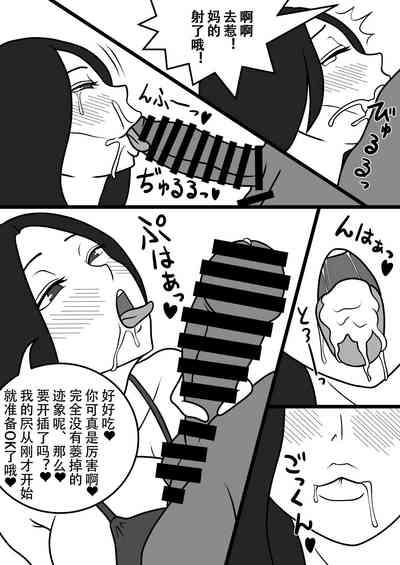 寝取られ妻のデブリーフィング 5