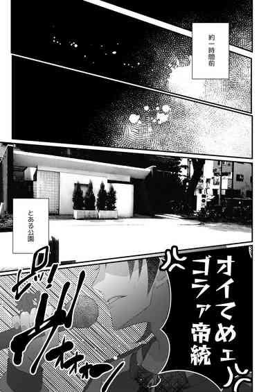 Kimi mo otokonara rappugoshi ni konpura dekirudarou? 5