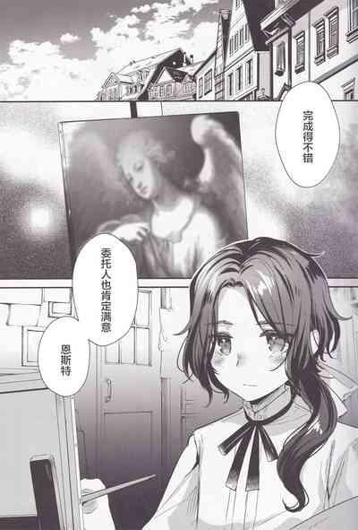 彩の巡礼 5