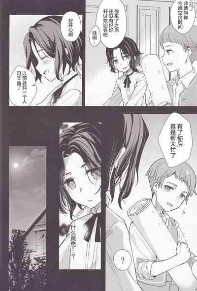 彩の巡礼 8