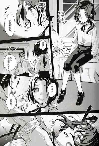 彩の巡礼 9