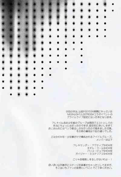 アクティブSHOW年とおじさんのファンサ交流記 4