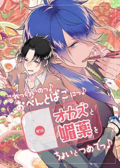 Korekkurainotsu ♪ oben toba konitsu ♪ okazu to biyakuochoi to tsumetetsu ♪ 1