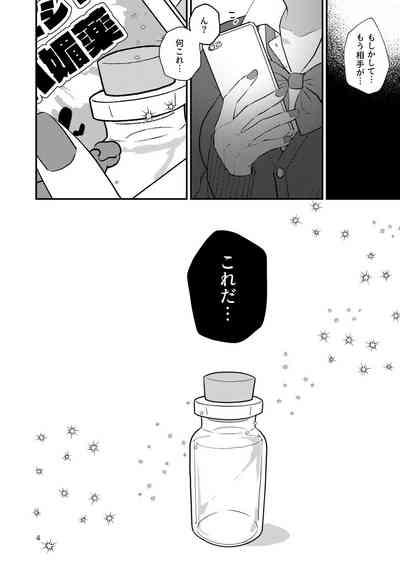 Korekkurainotsu ♪ oben toba konitsu ♪ okazu to biyakuochoi to tsumetetsu ♪ 3