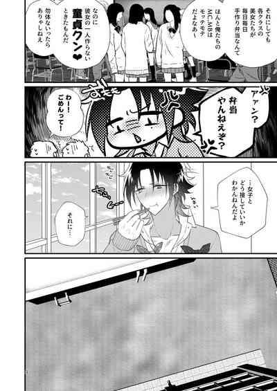 Korekkurainotsu ♪ oben toba konitsu ♪ okazu to biyakuochoi to tsumetetsu ♪ 7