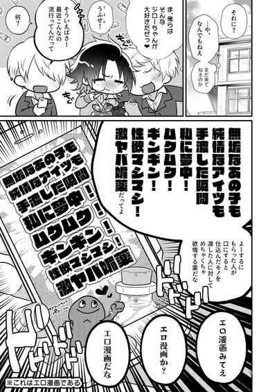 Korekkurainotsu ♪ oben toba konitsu ♪ okazu to biyakuochoi to tsumetetsu ♪ 8