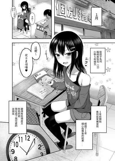 Shougakusei de Ninshin Shite Aka-chan Unjaimashita 4