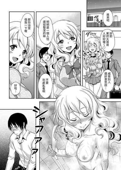 Kamimachi JK Hirottara Isuwarareta 5