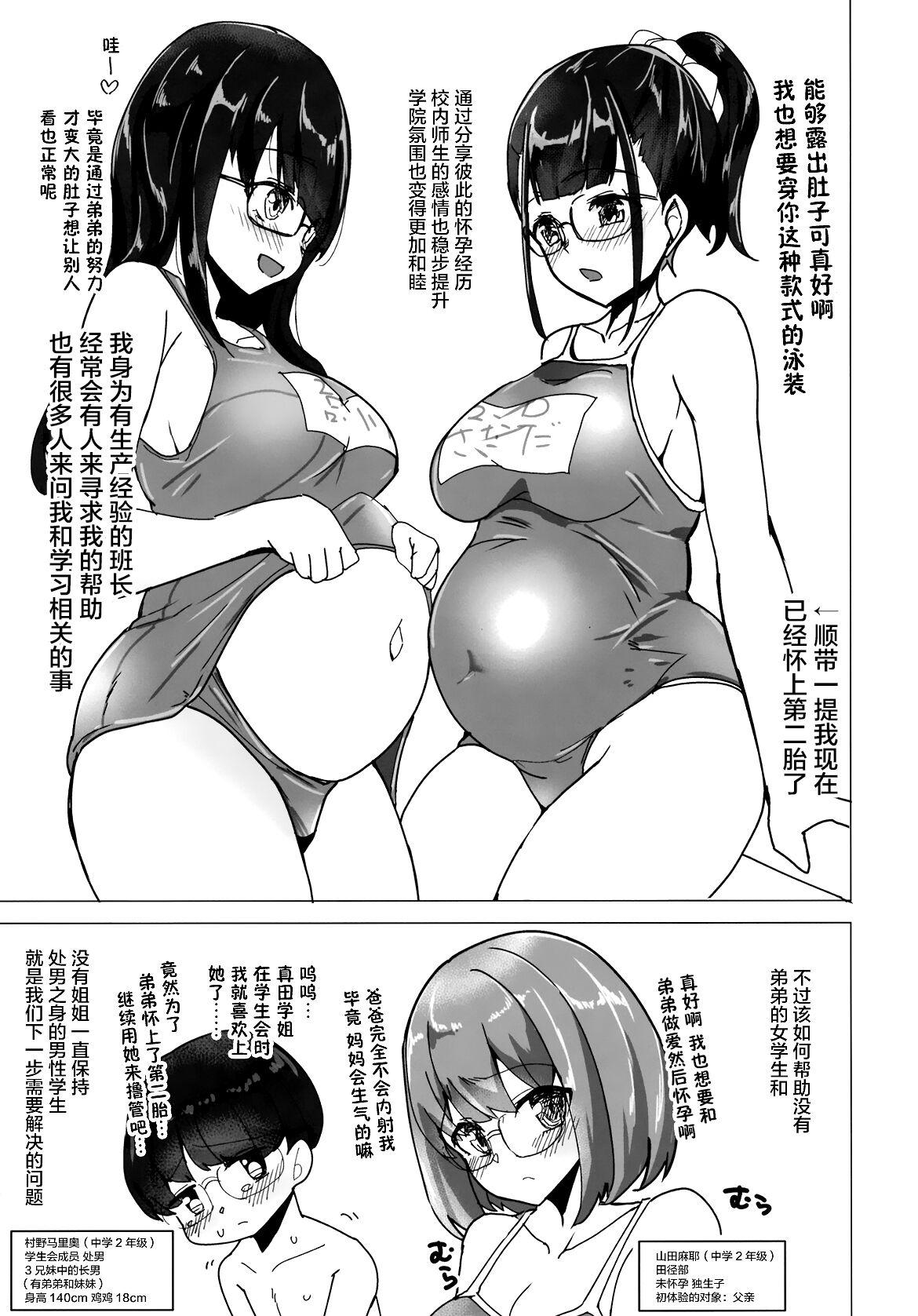 [Nakayoshi OB/GYN (Matetsu)] BoneShota Yarimakuri Land - preg-oneshota super orgy land [Chinese] [不咕鸟汉化组] [Digital] 8