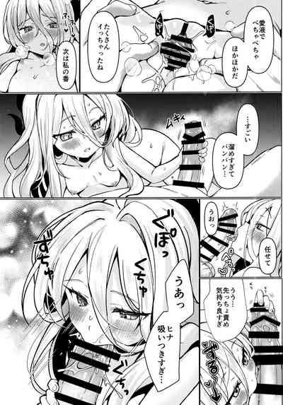 Hina to Sensei wa Kekkon Shiteimasu 9