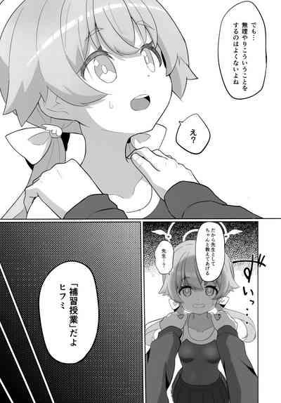 Ecchi na Watashi wa Kirai desu ka...? 10