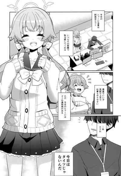 Ecchi na Watashi wa Kirai desu ka...? 2