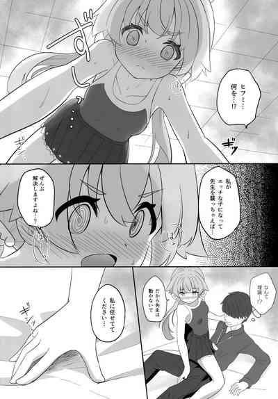 Ecchi na Watashi wa Kirai desu ka...? 5