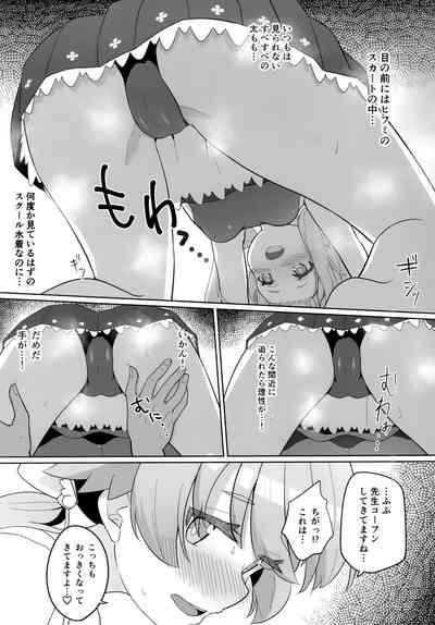 Ecchi na Watashi wa Kirai desu ka...? 6
