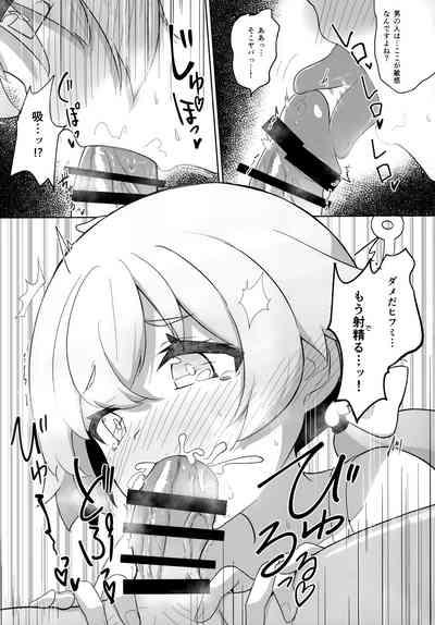 Ecchi na Watashi wa Kirai desu ka...? 8