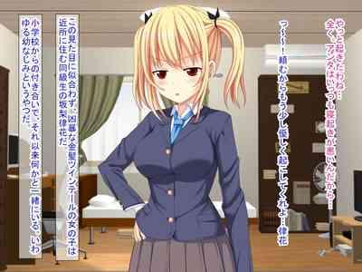 幼なじみがツンからデレるまで 4