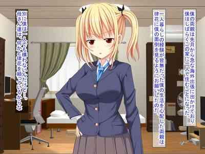 幼なじみがツンからデレるまで 5