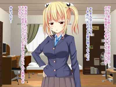 幼なじみがツンからデレるまで 6