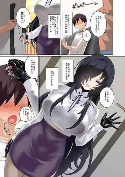 Daisuki na Akogare no Bijin Oba-san wa Boku no Chichi ga Choukyou Zumi deshita 2