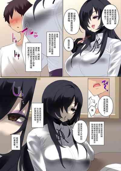 Daisuki na Akogare no Bijin Oba-san wa Boku no Chichi ga Choukyou Zumi deshita 3
