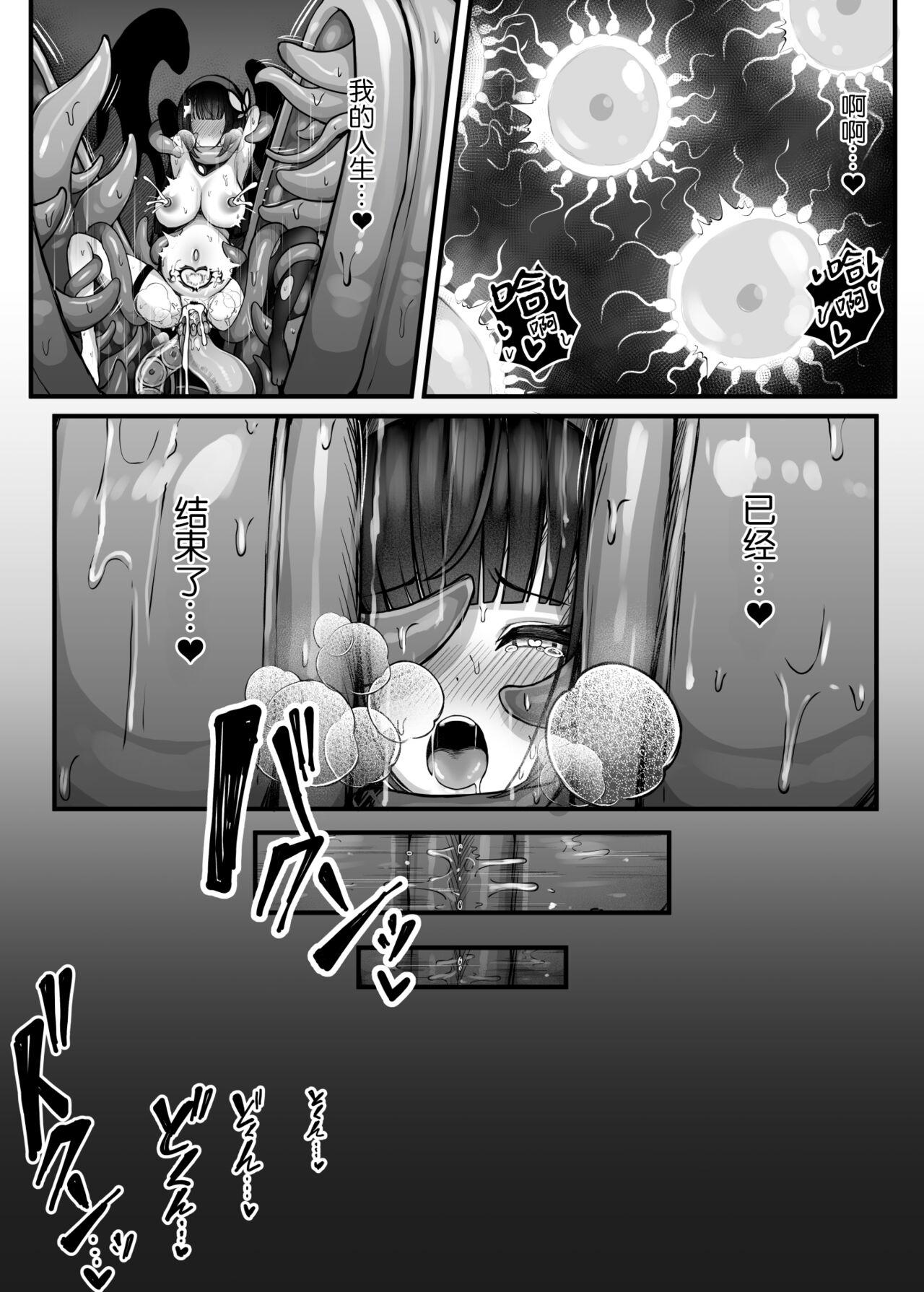 Moto Daiken Master no   Boukensha-chan ga Shokushu no Hisomu Dungeon ni  Chousen Suru  Hanashi + Omake Illust 37