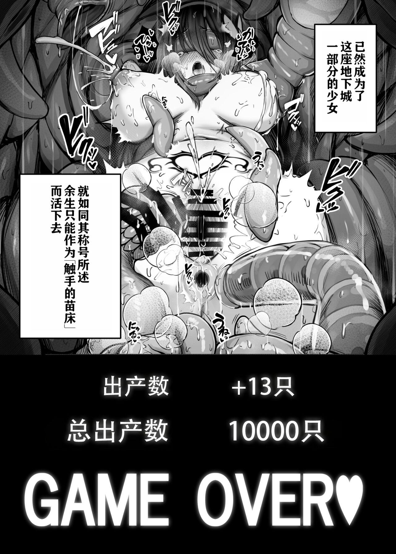 Moto Daiken Master no   Boukensha-chan ga Shokushu no Hisomu Dungeon ni  Chousen Suru  Hanashi + Omake Illust 40