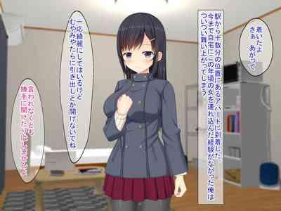 SNSで知り合った彼氏持ちの家出娘を寝取った話 10