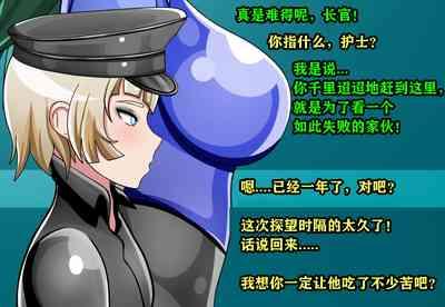 Thomas Story（有条色狼汉化） 3