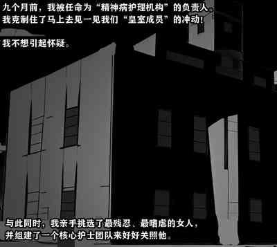 Thomas Story（有条色狼汉化） 4