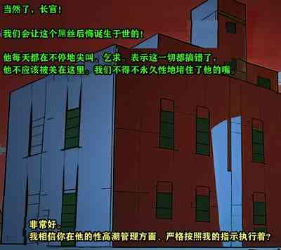 Thomas Story（有条色狼汉化） 5