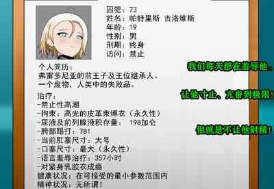 Thomas Story（有条色狼汉化） 6