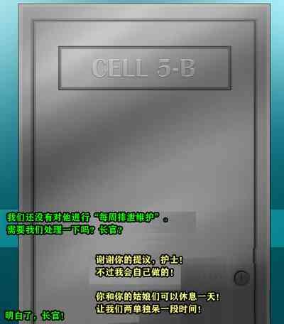 Thomas Story（有条色狼汉化） 8