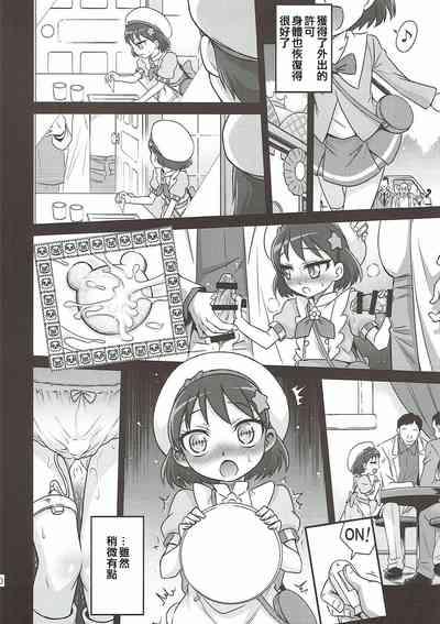 Kirakira Genki ni naru Chocolate!! 10