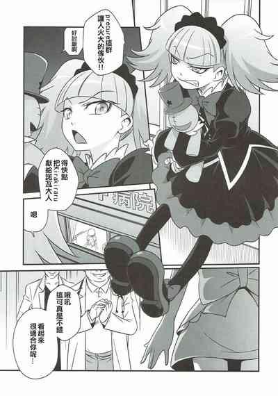 Kirakira Genki ni naru Chocolate!! 3