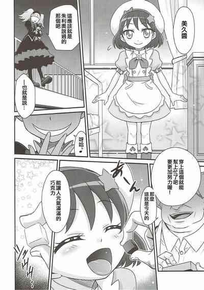 Kirakira Genki ni naru Chocolate!! 4