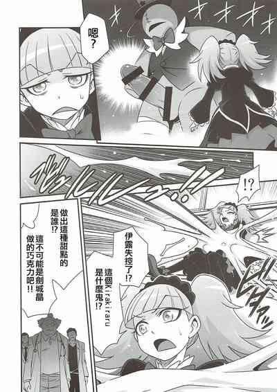 Kirakira Genki ni naru Chocolate!! 6