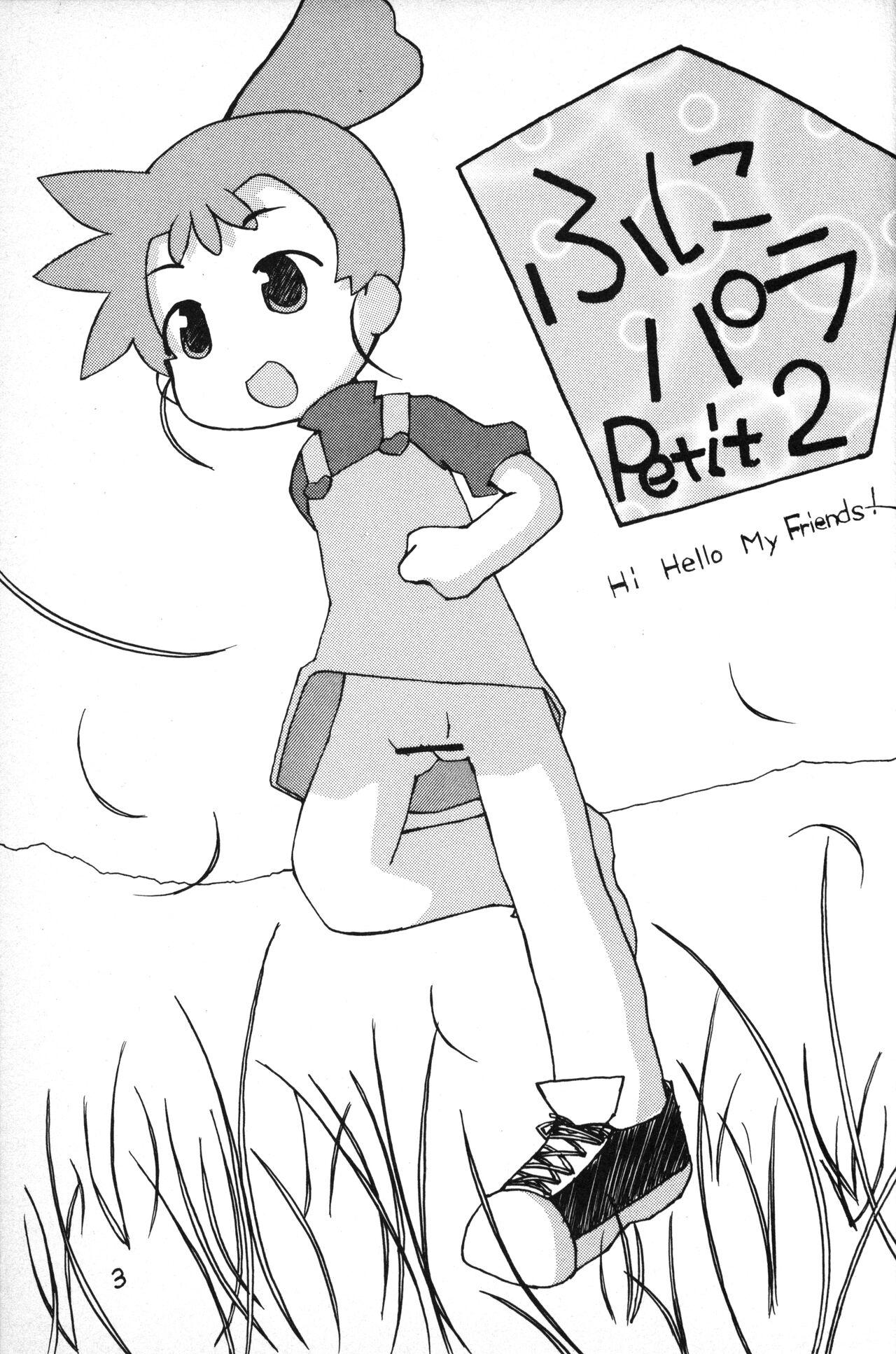 Puni Para petit 2 1