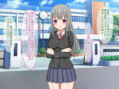 アンタの子供なんて産まないんだから! 1