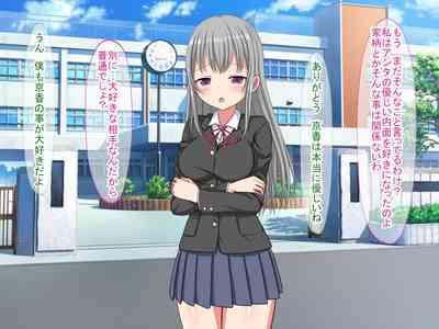 アンタの子供なんて産まないんだから! 2