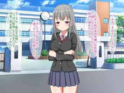 アンタの子供なんて産まないんだから! 3