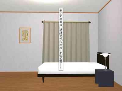 アンタの子供なんて産まないんだから! 5