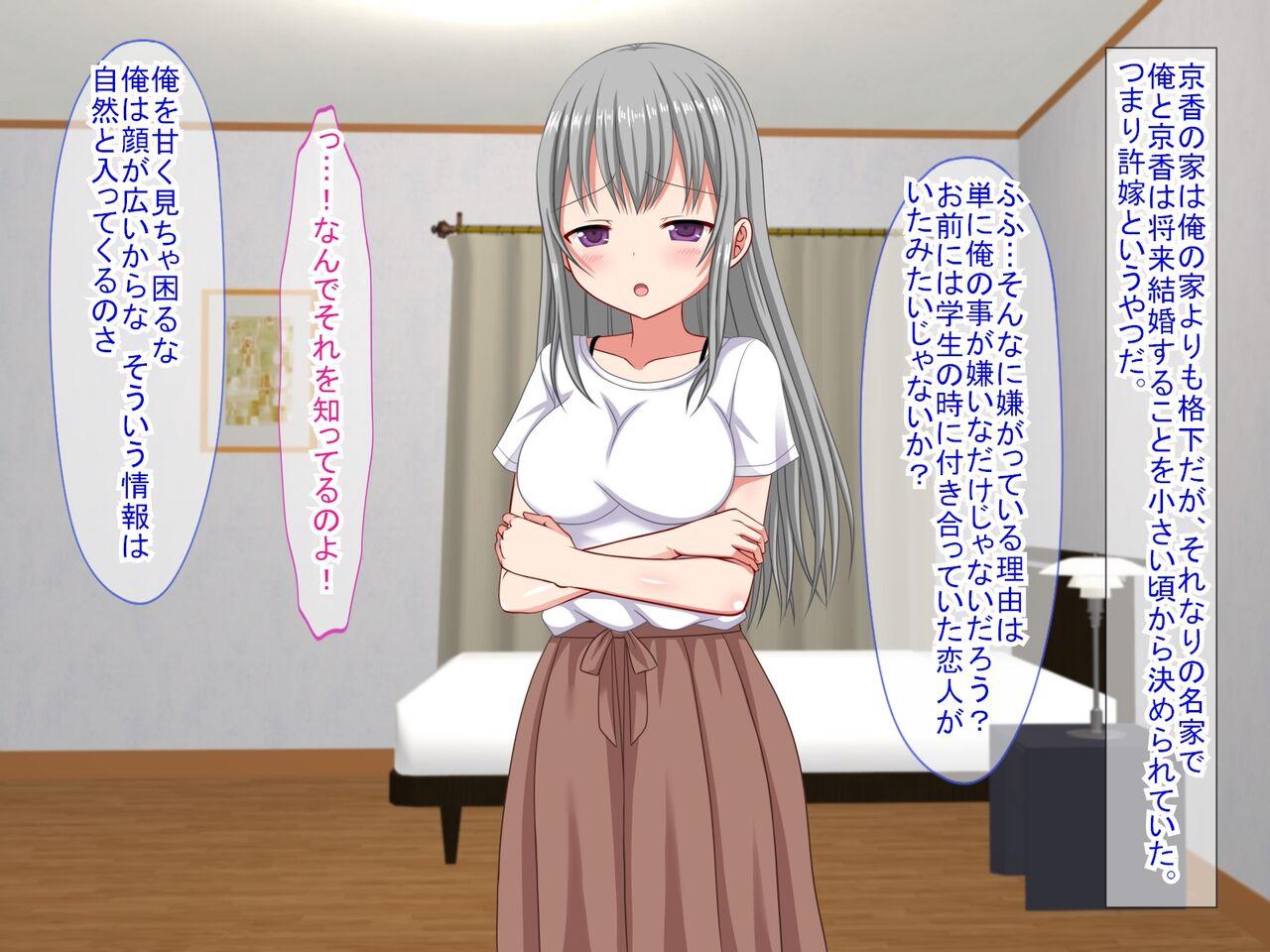 アンタの子供なんて産まないんだから! 6