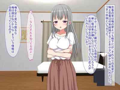 アンタの子供なんて産まないんだから! 7