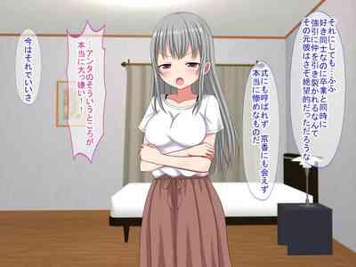 アンタの子供なんて産まないんだから! 8
