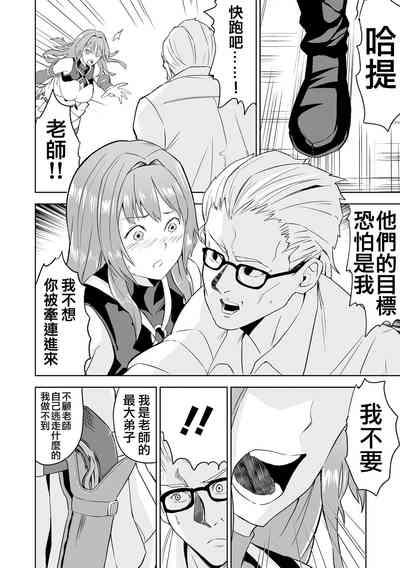 Karu Mono Karareru Mono 獵手與獵物 7